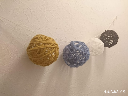 子どもと工作 風船と毛糸で作る毛糸ボールの作り方 まあちあんぐる